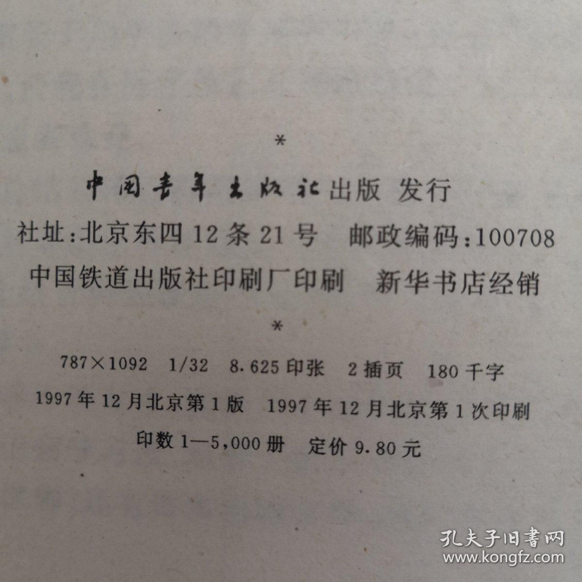 新编手法治疗百病