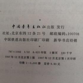 新编手法治疗百病