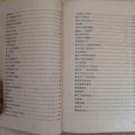 新编手法治疗百病