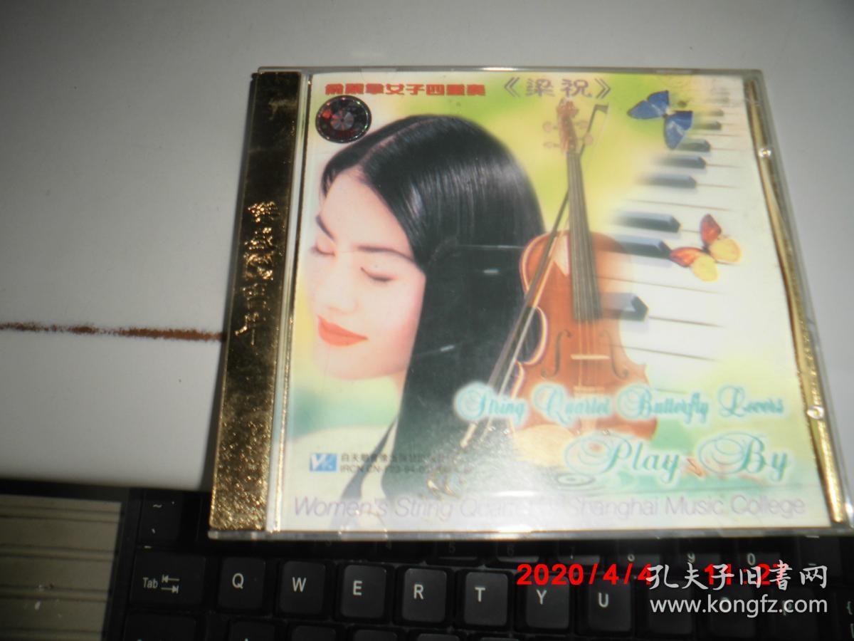 正版CD：俞丽拿女子四重奏《梁祝》