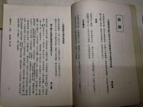 岭雅 2、3、17、22 其中第三期有陈伯祺签赠，二十二期有作者之一的余璞庆签赠余立中