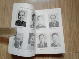 同济医科大学大事记 1950-----1986(为迎接80周年校庆而出版、32开、1987年、附同济医大党办致郑仲一教授的告知单)见书影及描述