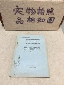 厦门大学研究生毕业论文：论西方现代剧作的戏剧性