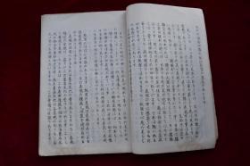 日本人的艺术观 破调的美 生花的姿态美 插花构成美论【日本写本，内文多处涂抹，更改，当为稿本。内有图版。毛装。纸捻钉。一厚册。84个筒子页。日本花道。】