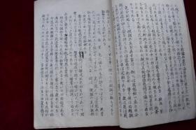 日本人的艺术观 破调的美 生花的姿态美 插花构成美论【日本写本，内文多处涂抹，更改，当为稿本。内有图版。毛装。纸捻钉。一厚册。84个筒子页。日本花道。】