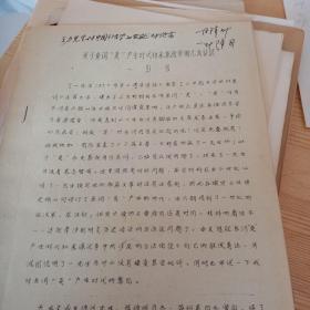 关于系词是产生时代和来源论争的几点认识，本文曾朱德喜先生陆建明同志蒋绍愚
同志审阅。