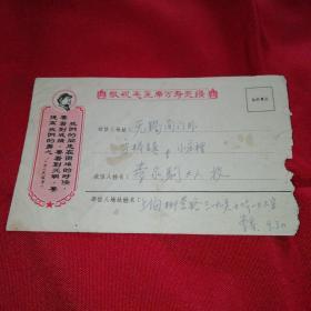 1969年上海实寄封