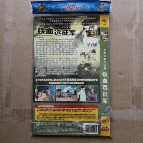 大型火爆抗战剧《铁血远征军》