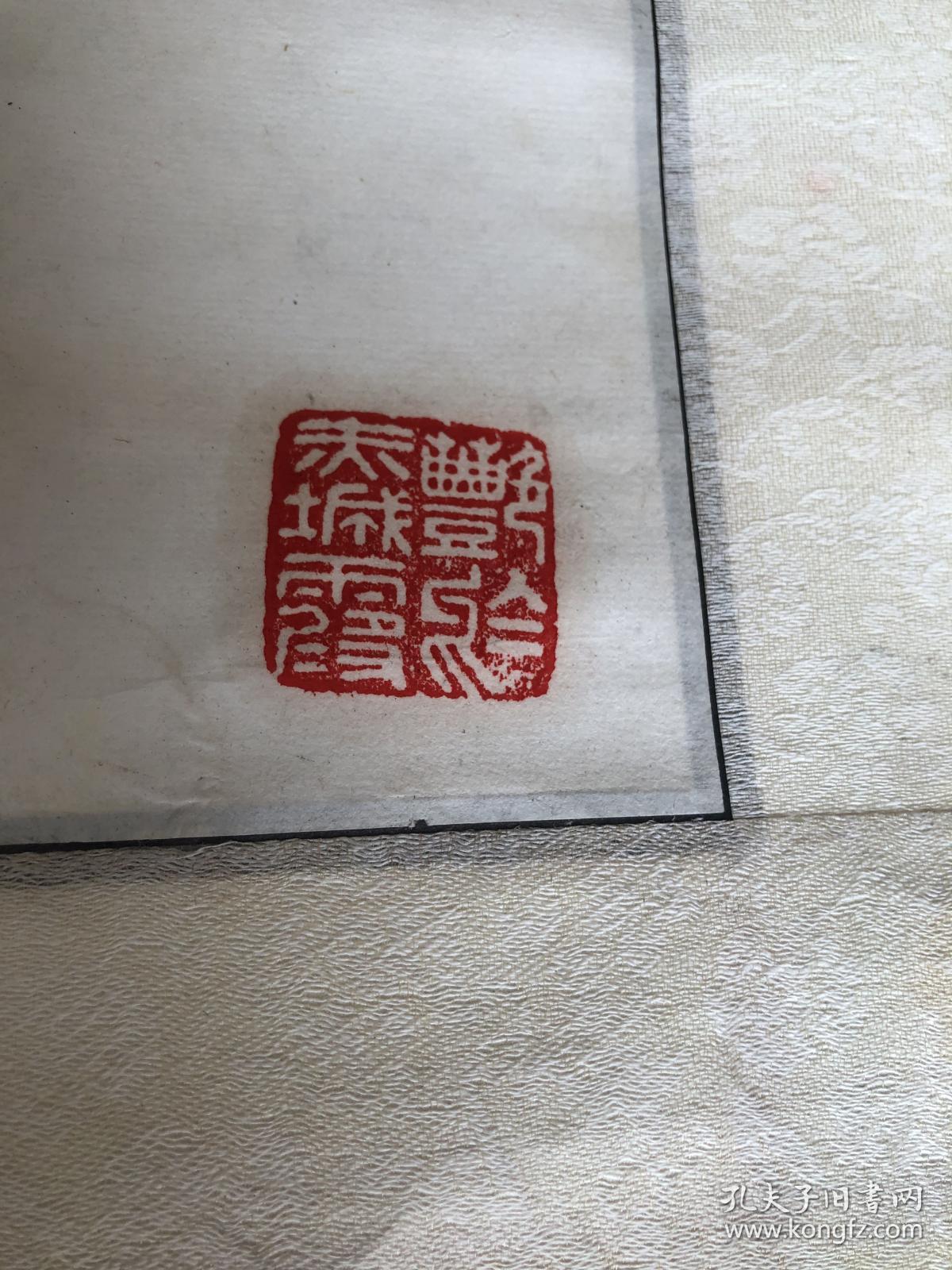 王启桓 牡丹花一幅