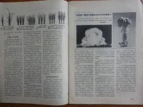 《科学普及资料 1973年第1号》《科学大众 1964年12期》《科学新闻 1959年37期》《化学通报 1958年1期》《科学普及 1977年10期》合售