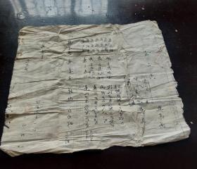 民国17年《河南孟县绝卖草契》一张 ，非常少见。