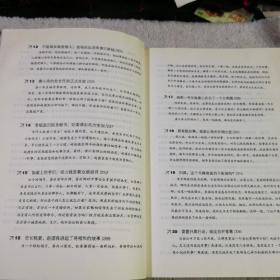 二号首长 当官是一门技术活