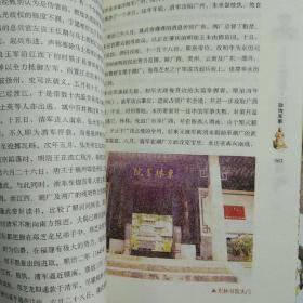 天朝上国的盛世华章——前清