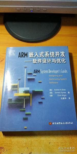 ARM嵌入式系统开发