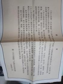 解放CA141汽车构造图册（挂图）