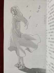 萌FAVOR （2007 创刊号） 月亮河里的小妖精