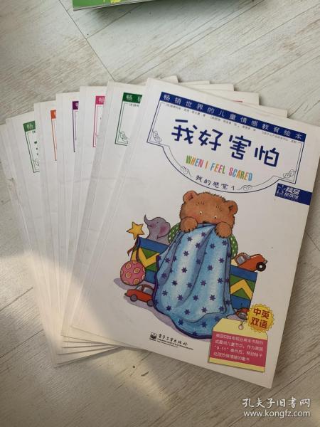 我好嫉妒：我的感觉4