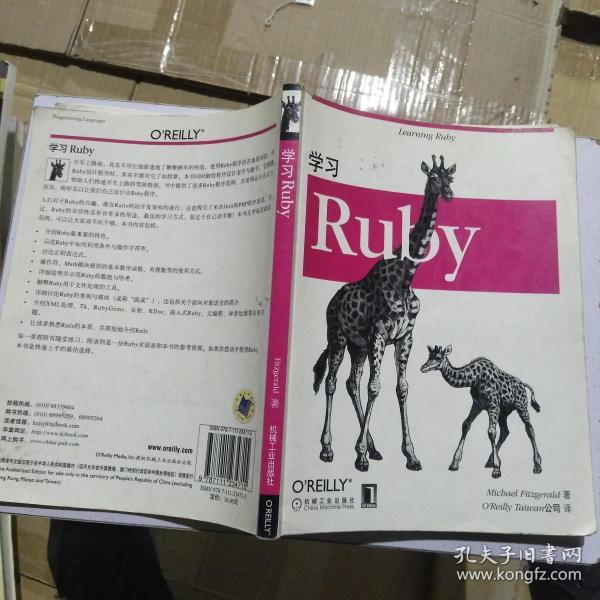 学习Ruby