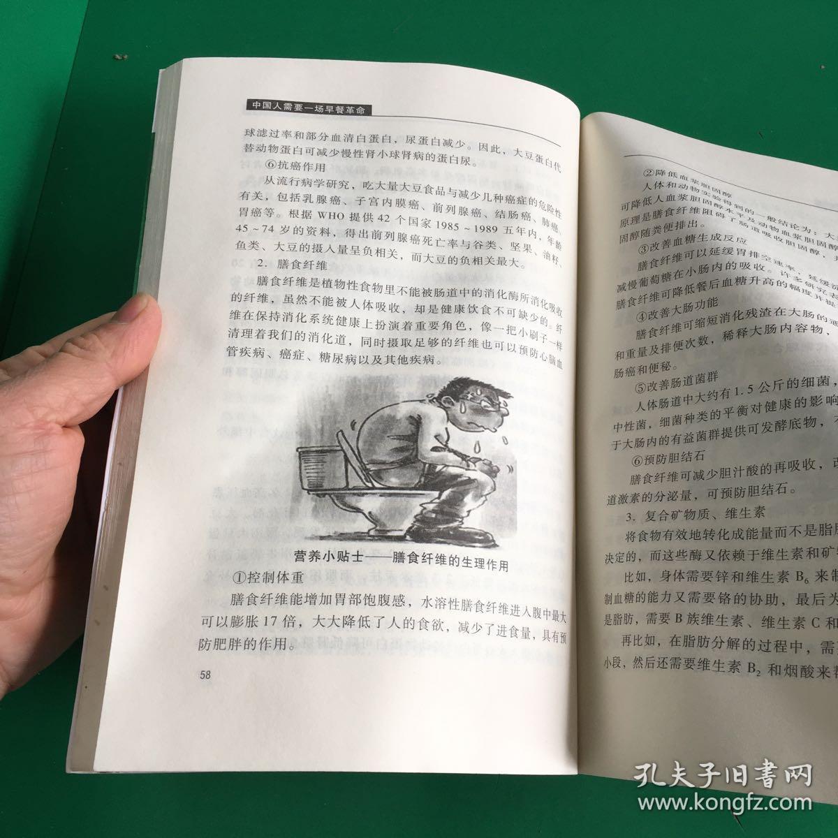 中国人需要一场早餐革命