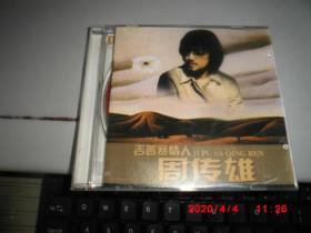 正版CD：周传雄  吉普赛情人