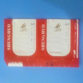 烟标（圣火等多品种   30张  横式）