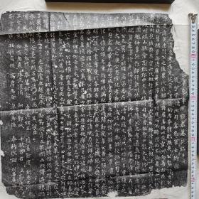 唐贞元年间关君墓志铭拓片

六代祖关哲齐
五代祖关谦
高祖关珎
曾祖关会
祖   关仲孚
父   关忠
见方45cm，价120