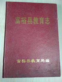 地方志  孔网在售孤本《 江滨农场史（1936-1985）》（黑龙江 农垦  宝泉岭）（全一册、16开精装）00011