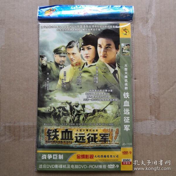 大型火爆抗战剧《铁血远征军》