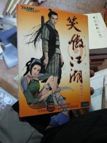 【游戏光盘】笑傲江湖之日月神教（4CD）一手册