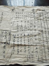 民国17年《河南孟县绝卖草契》一张 ，非常少见。
