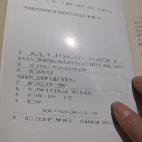 论语