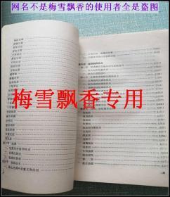 川菜烹饪实用教程-90年代老菜谱食谱 正版 原书