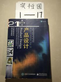 产品设计