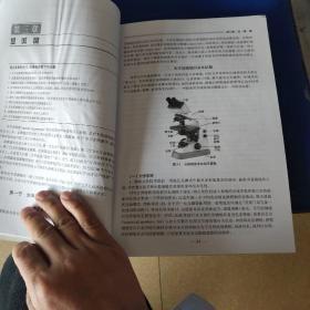 全国高等学校教材（供医学检验专业用）：临床检验仪器学（第2版）