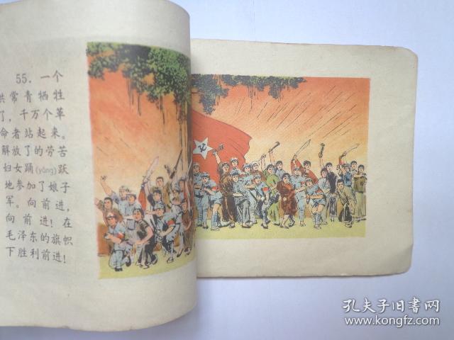 红色娘子军《彩色连环画》初稿