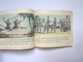 红色娘子军《彩色连环画》初稿