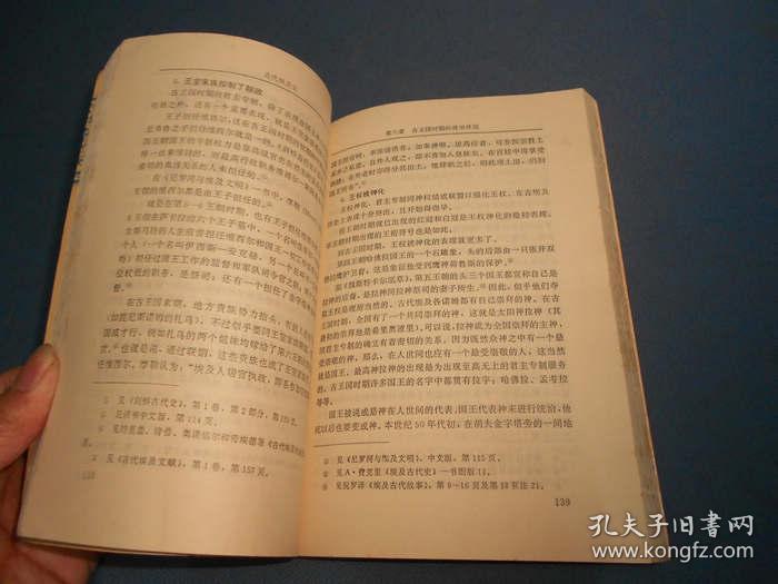 点击查看原图 古代埃及史-94年一版一印