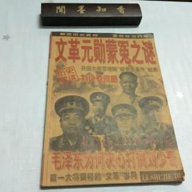 历史解读