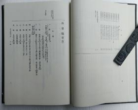 【吾妻镜（全4册）】日本国史大系 / 吉川弘文馆1972-73年