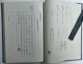 【吾妻镜（全4册）】日本国史大系 / 吉川弘文馆1972-73年