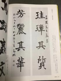 二玄社：书作品的总结方法（全8册）