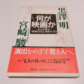 何が映画か