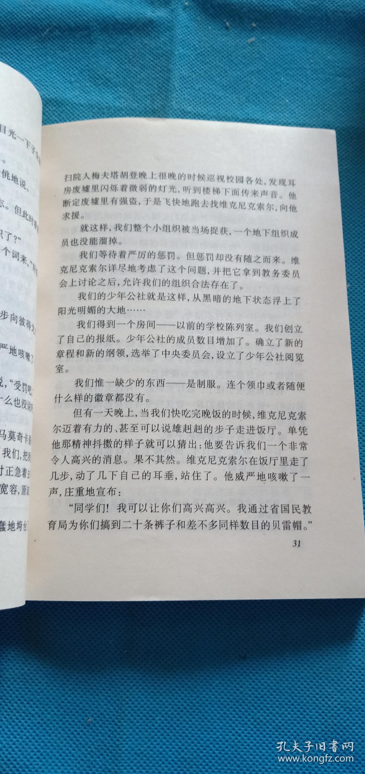 卡尔卢什卡的戏法1