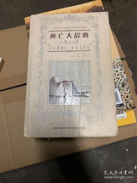 死亡大辞典：Final Exits: The Illustrated Encyclopedia of How We Die