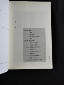 作文杂谈（张中行著作8册合售）