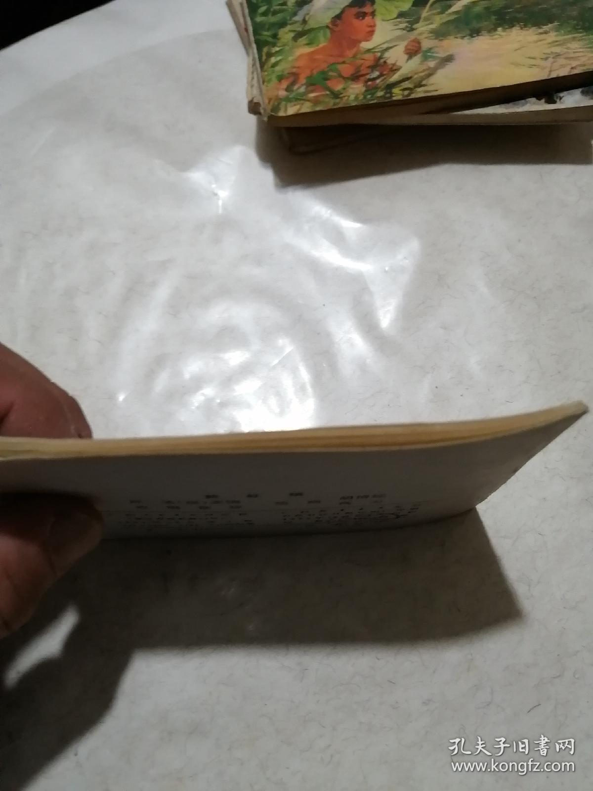 连环画《 救红绡》