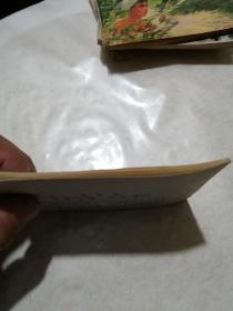 连环画《 救红绡》