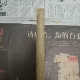 中药材商品养护 75年一版一印