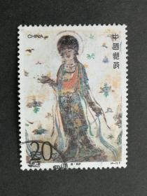 编年邮票1992-11敦煌壁画（第四组）4-1信销近上品