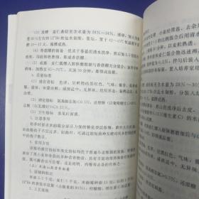 《酱类制品加工技术》